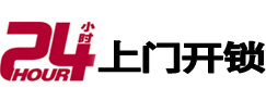 龙井开锁公司
